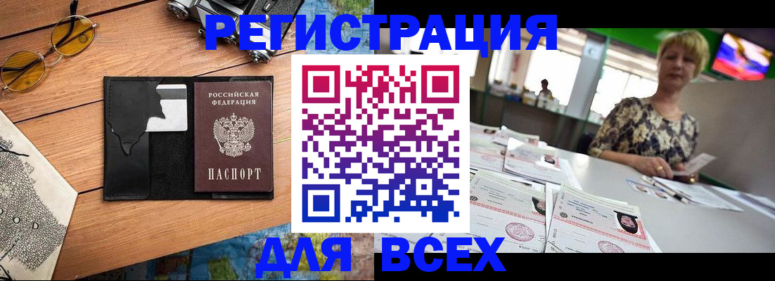 прописка для школы в Павловске