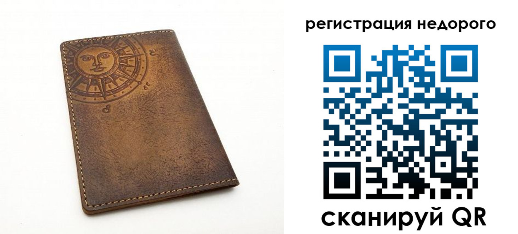прописка ребенка в Павловске