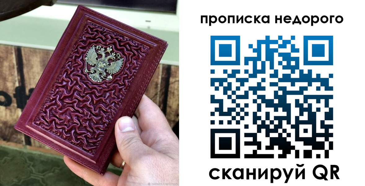 временная регистрация надежно в Павловске