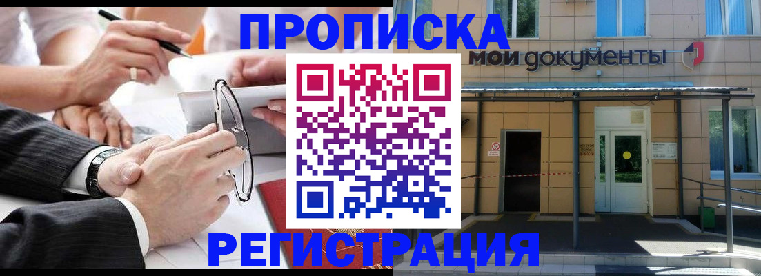 миграционный учет в Павловске