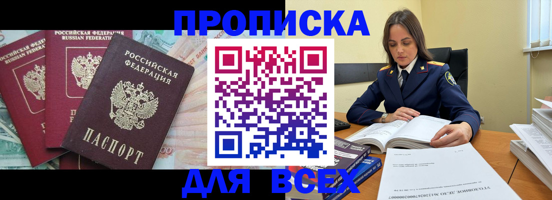 найти адрес прописки в Павловске