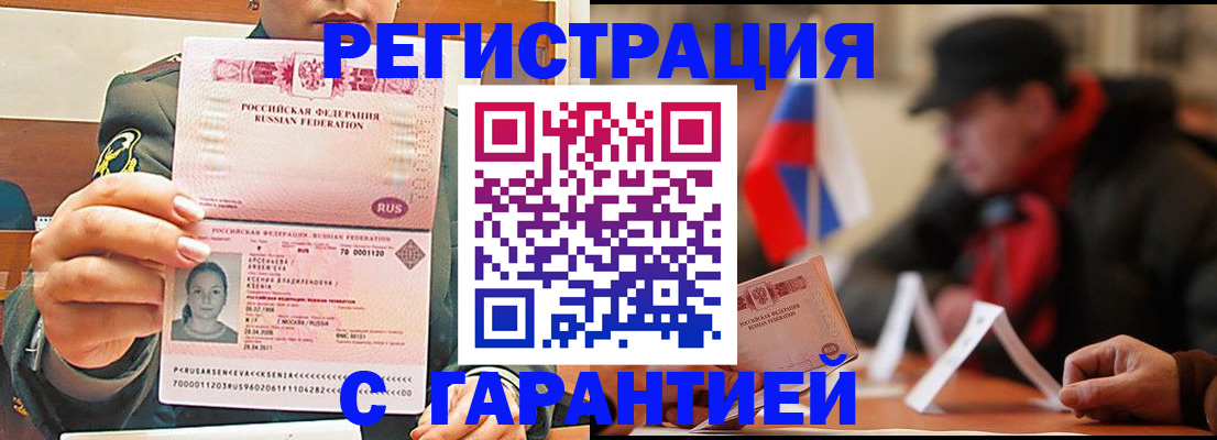 прописка поиск в Павловске